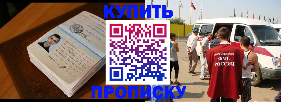 пропишу в квартире в Заволжске