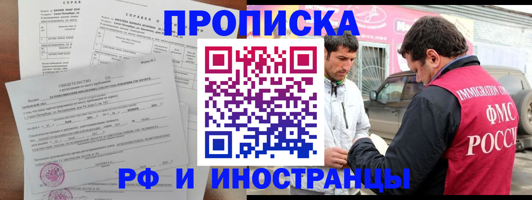 временная регистрация гарантия в Заволжске