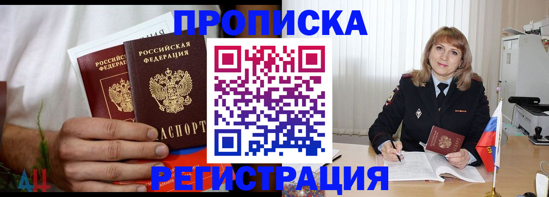 миграционный учет в Заволжске