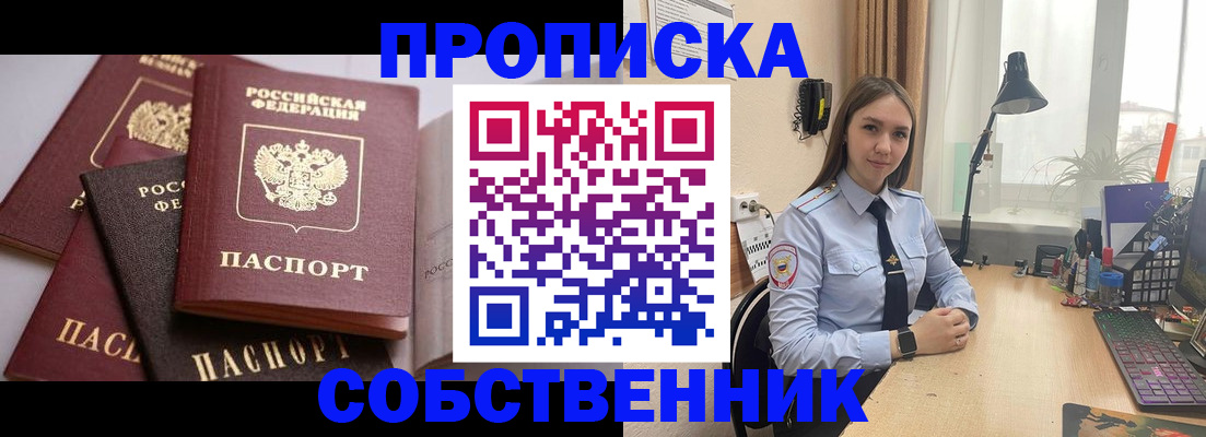 где прописаться в Заволжске