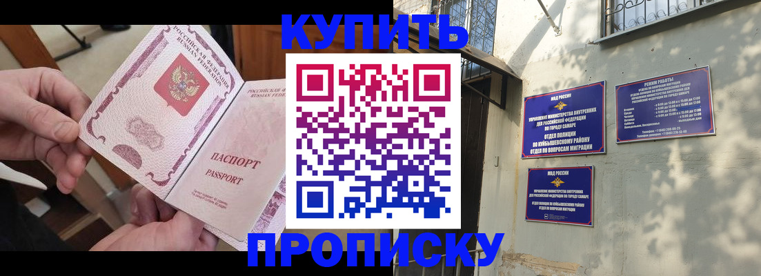временная регистрация законно в Заволжске