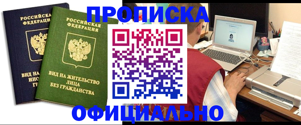 регистрация в Заволжске