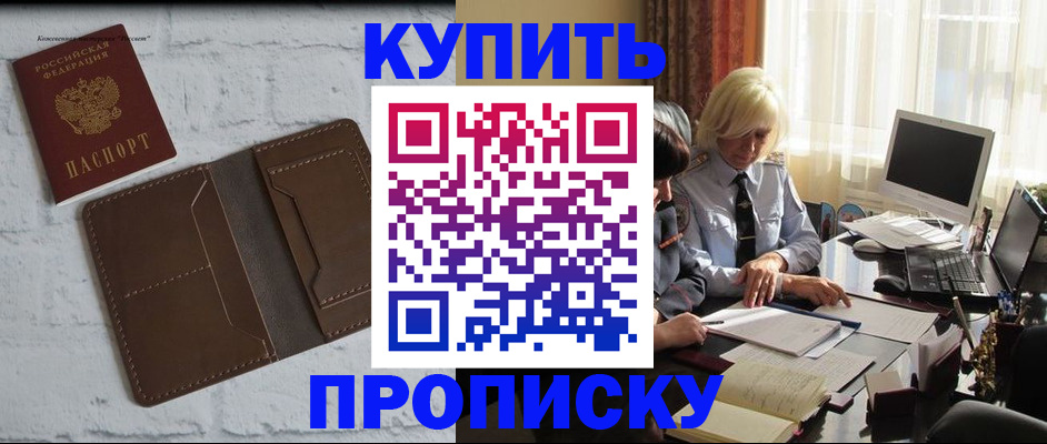 временная регистрация надежно в Заволжске