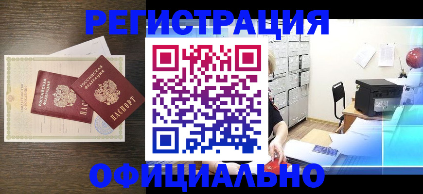 пропишу в квартире в Заволжске