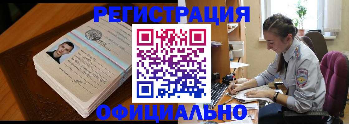 миграционный учет в Заволжске