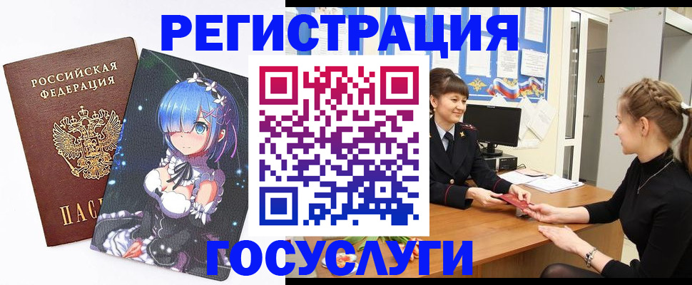 прописка штамп в Заволжске